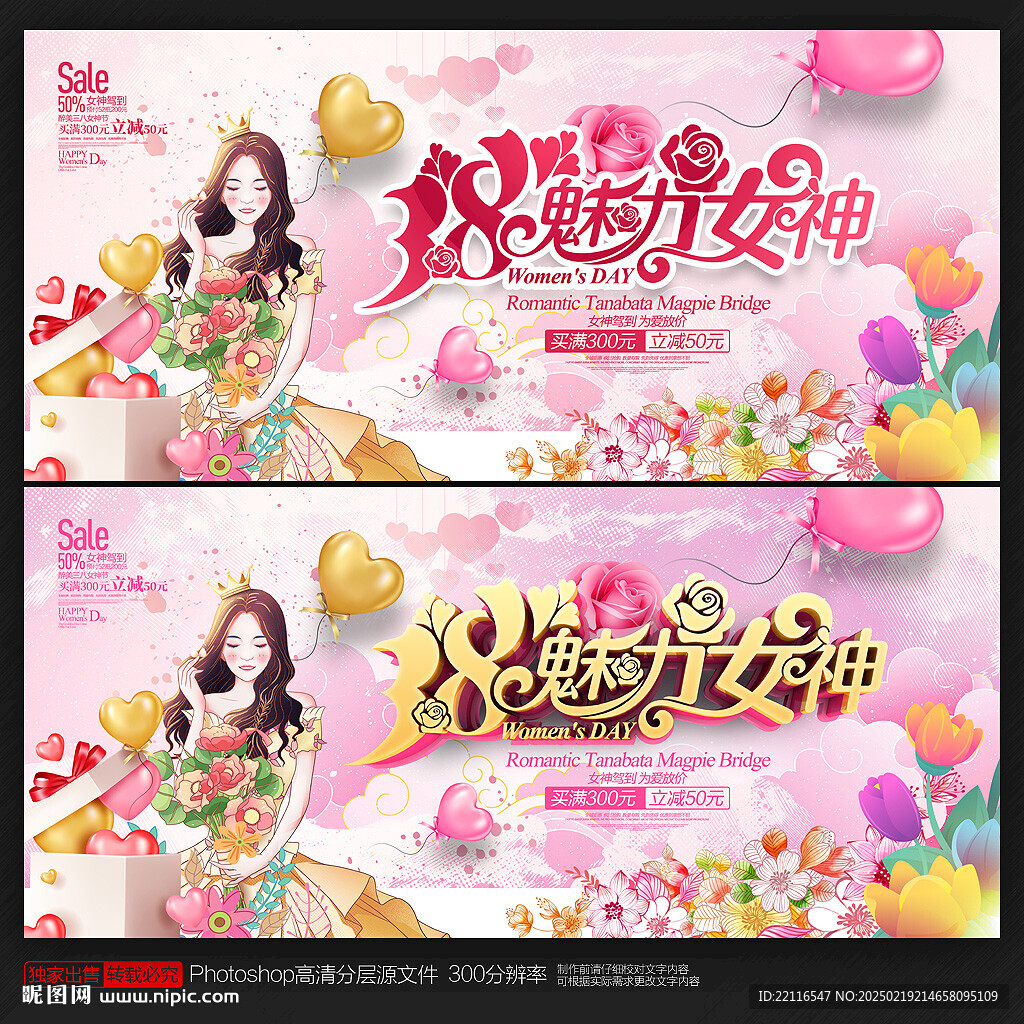 妇女节