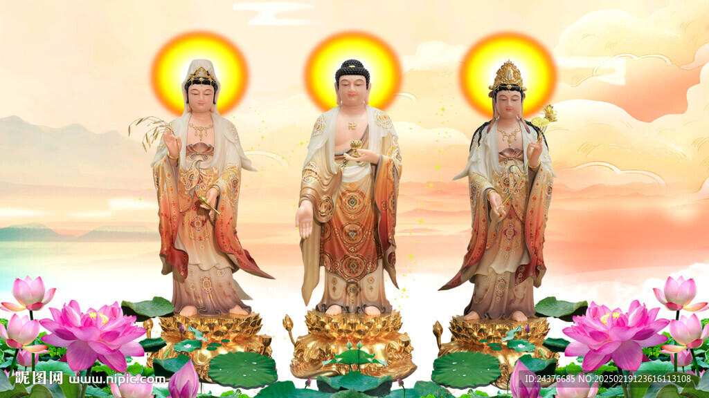 西方三圣