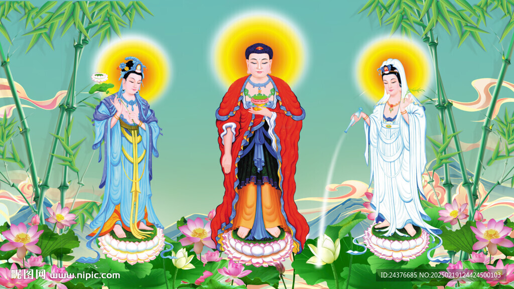 西方三圣