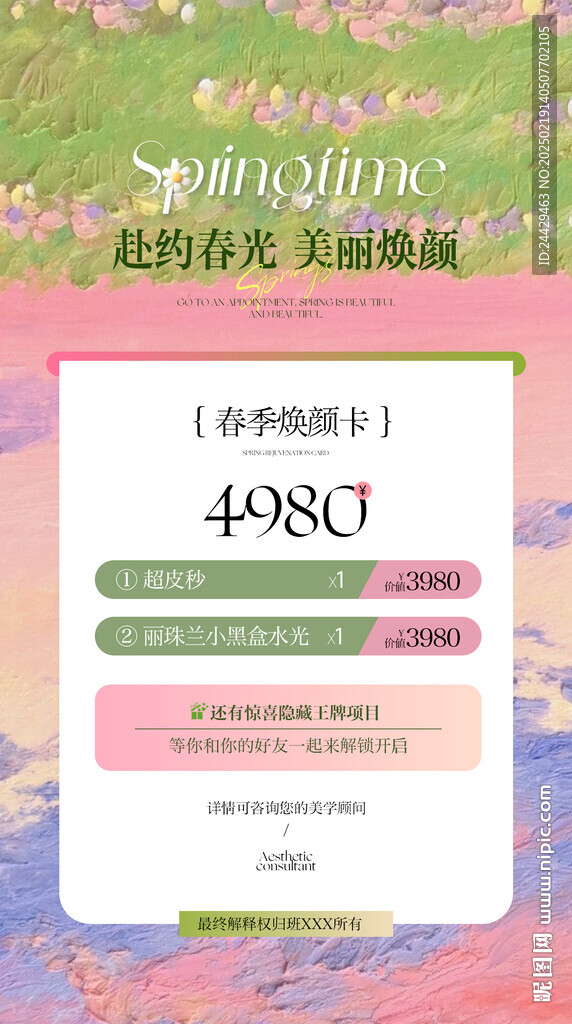 美容