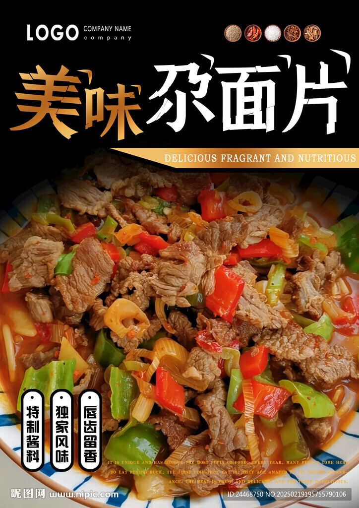 尕面片