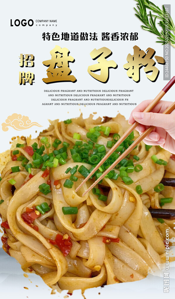盘子粉