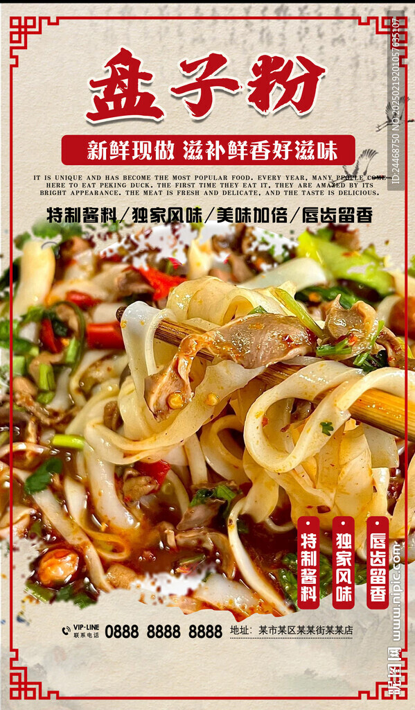 盘子粉