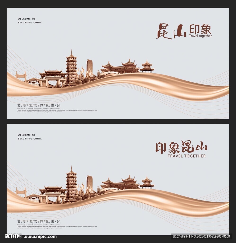 昆山