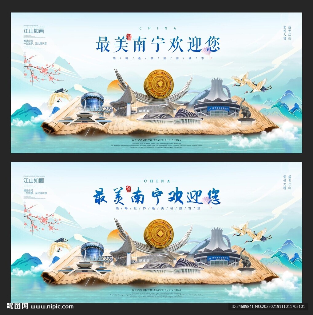 南宁