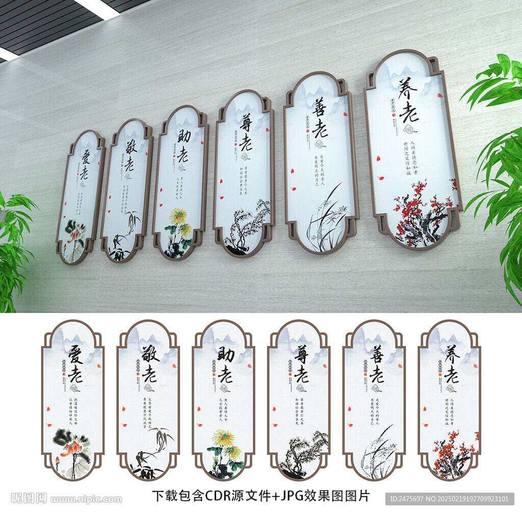 敬老展板