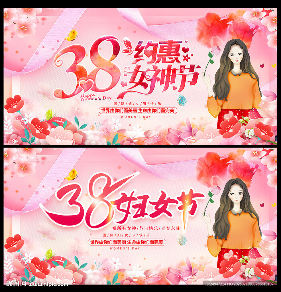 妇女节晚会