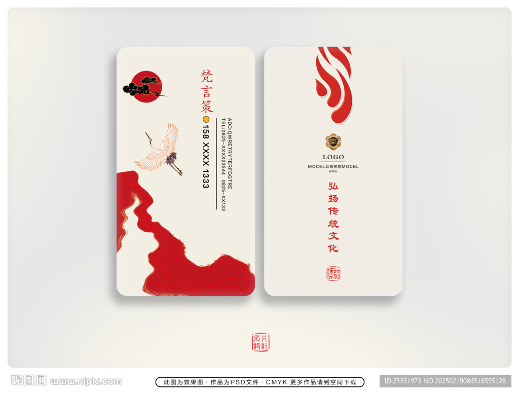 古风名片
