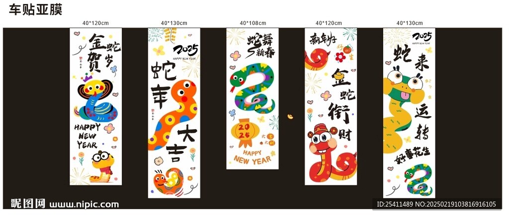 新年横幅