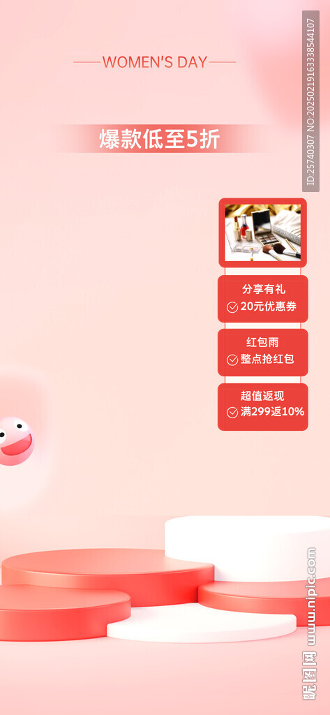 妇女节直播背景