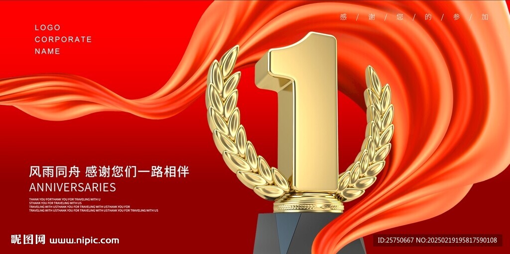 颁奖典礼