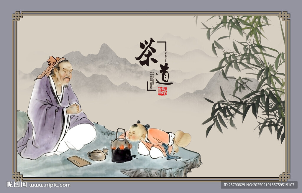 茶文化茶道