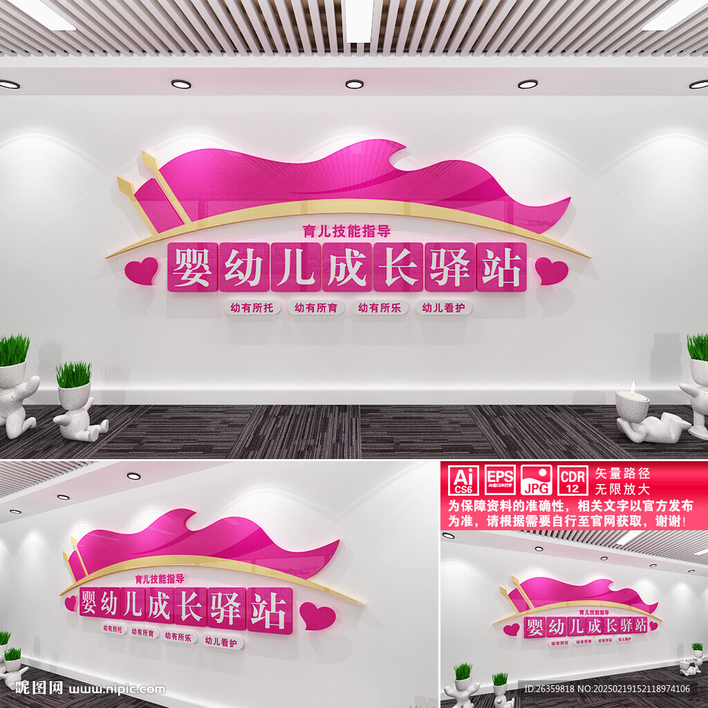 成长驿站