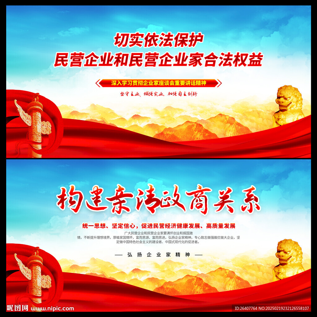 民营企业家座谈会