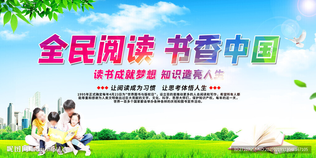 阅读读书