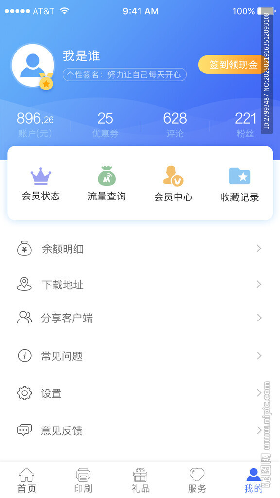 小程序app模板