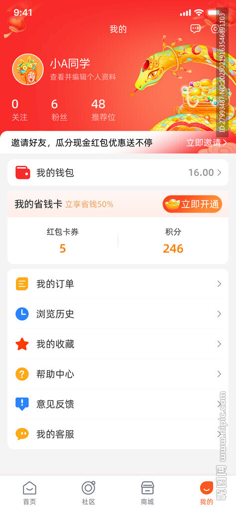 小程序app模板