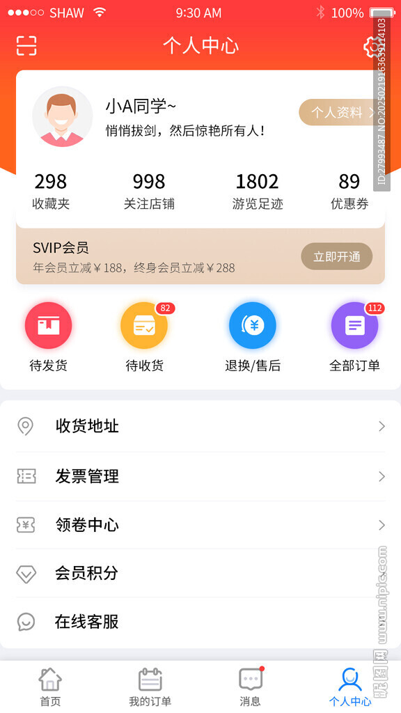 小程序app模板