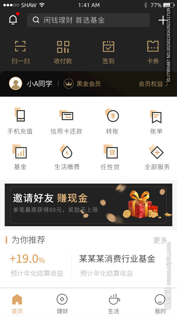 小程序app模板