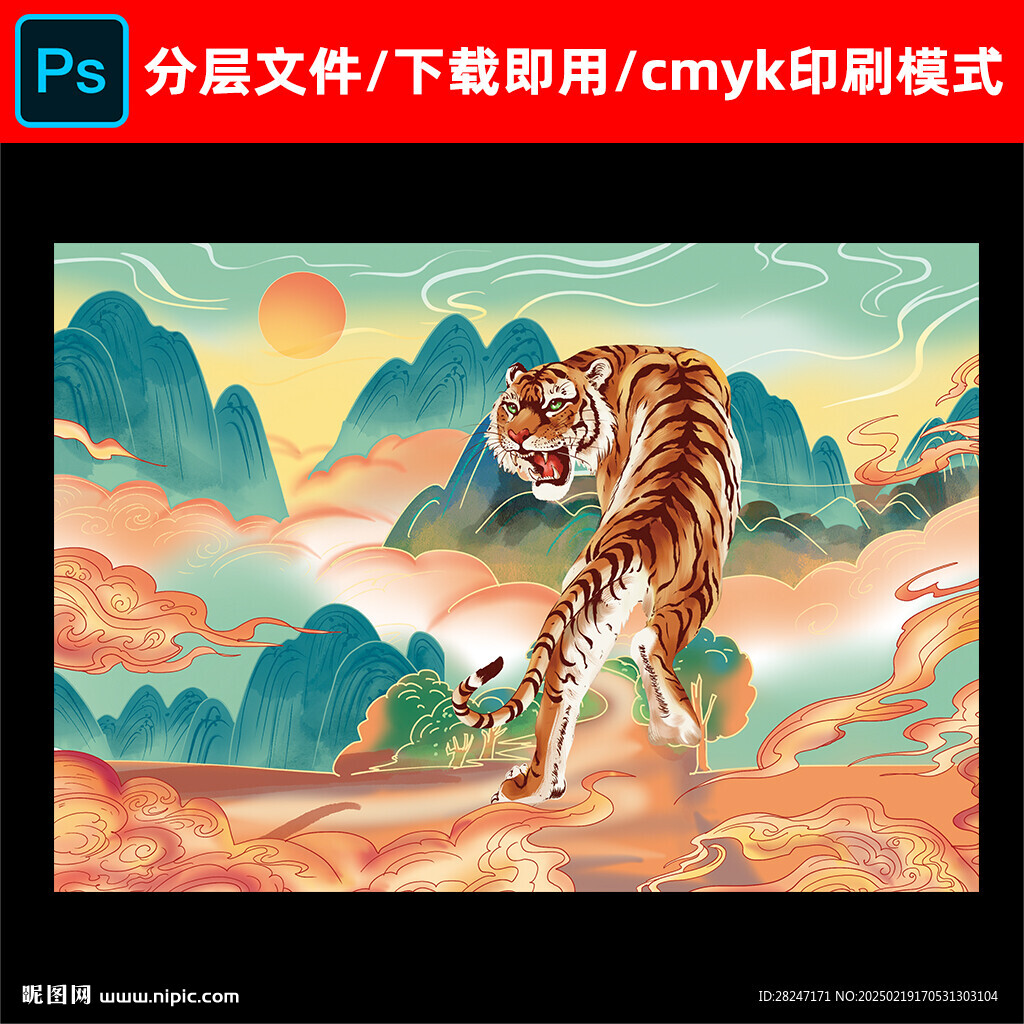 上山虎