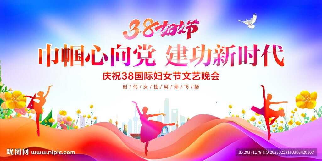 38妇女节