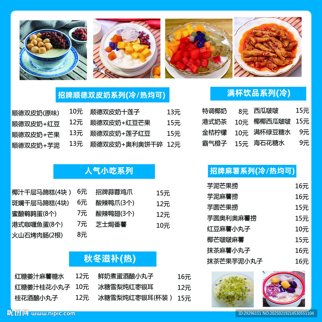 招牌双皮奶