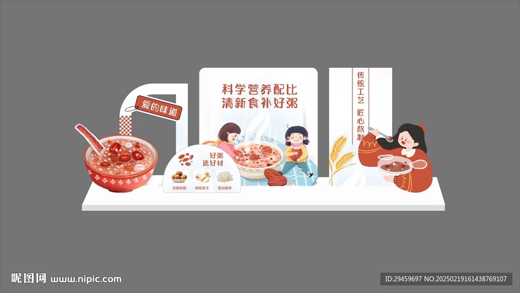 八宝粥