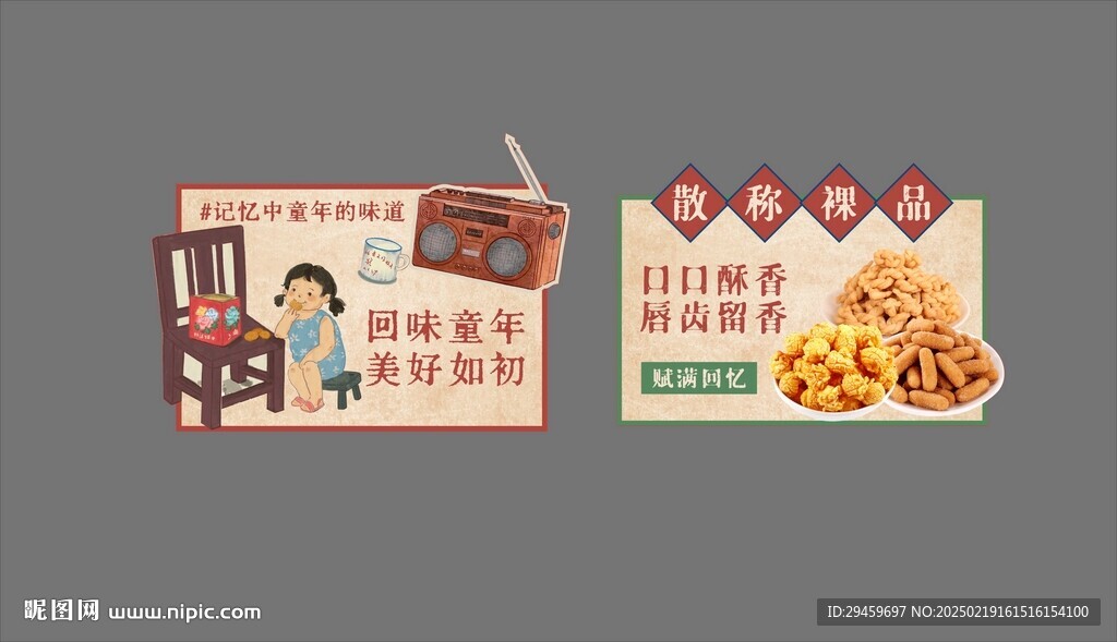 散称裸品