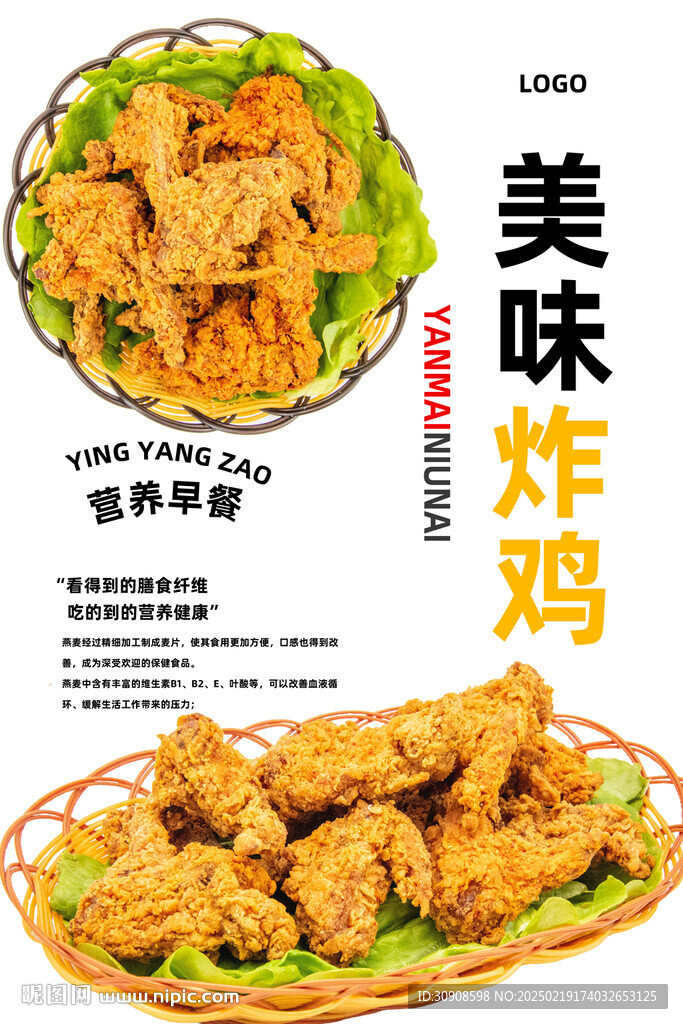 炸鸡