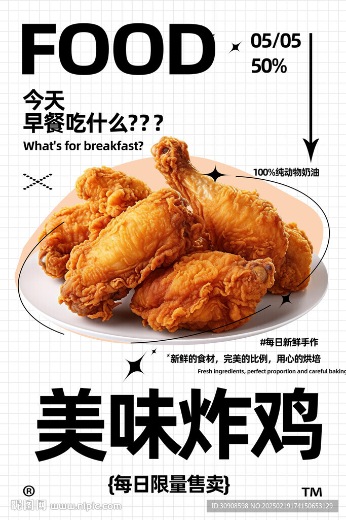 炸鸡