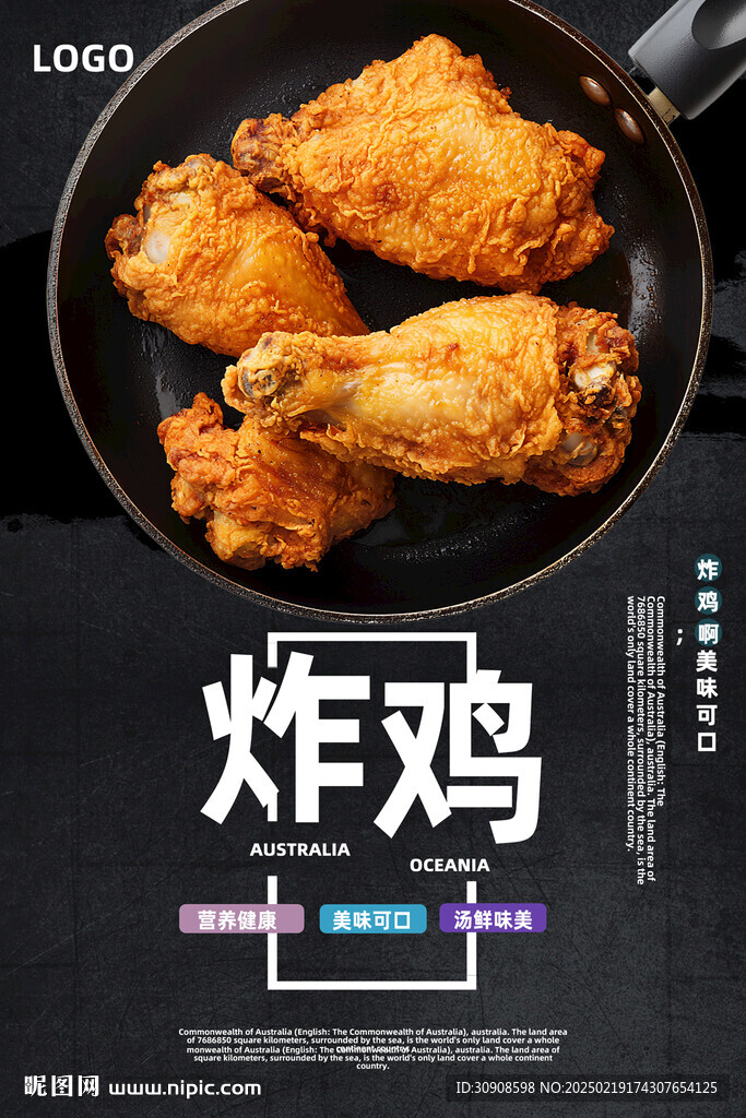 炸鸡