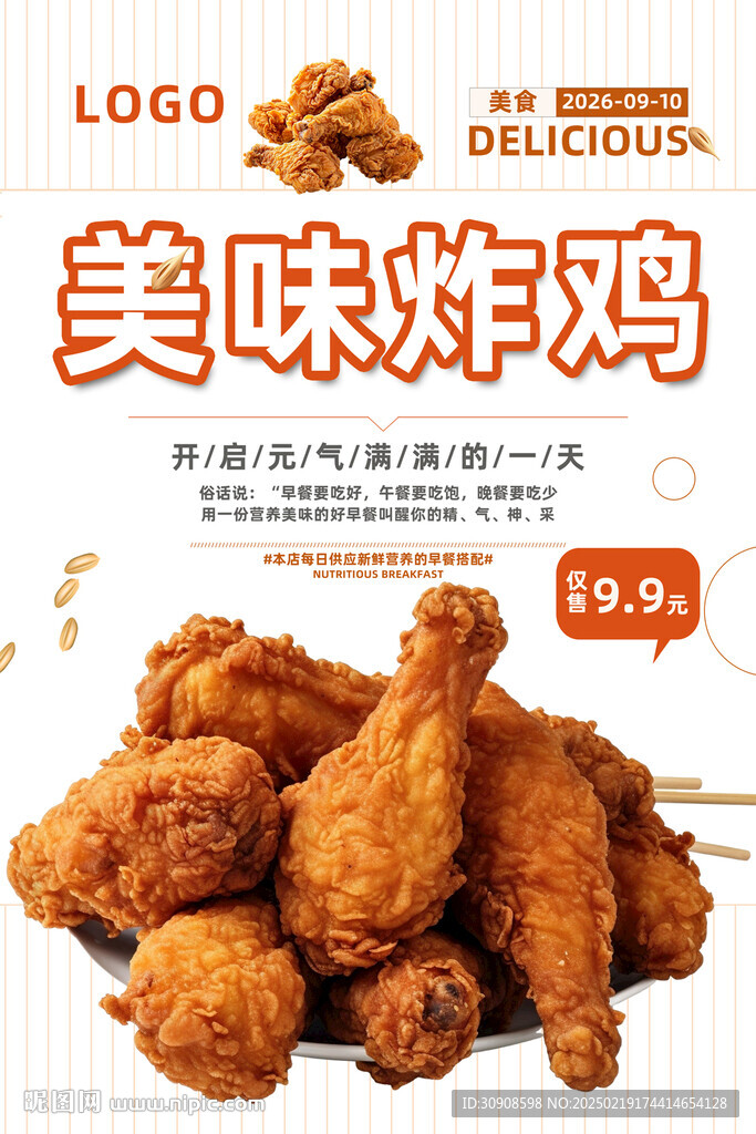 炸鸡