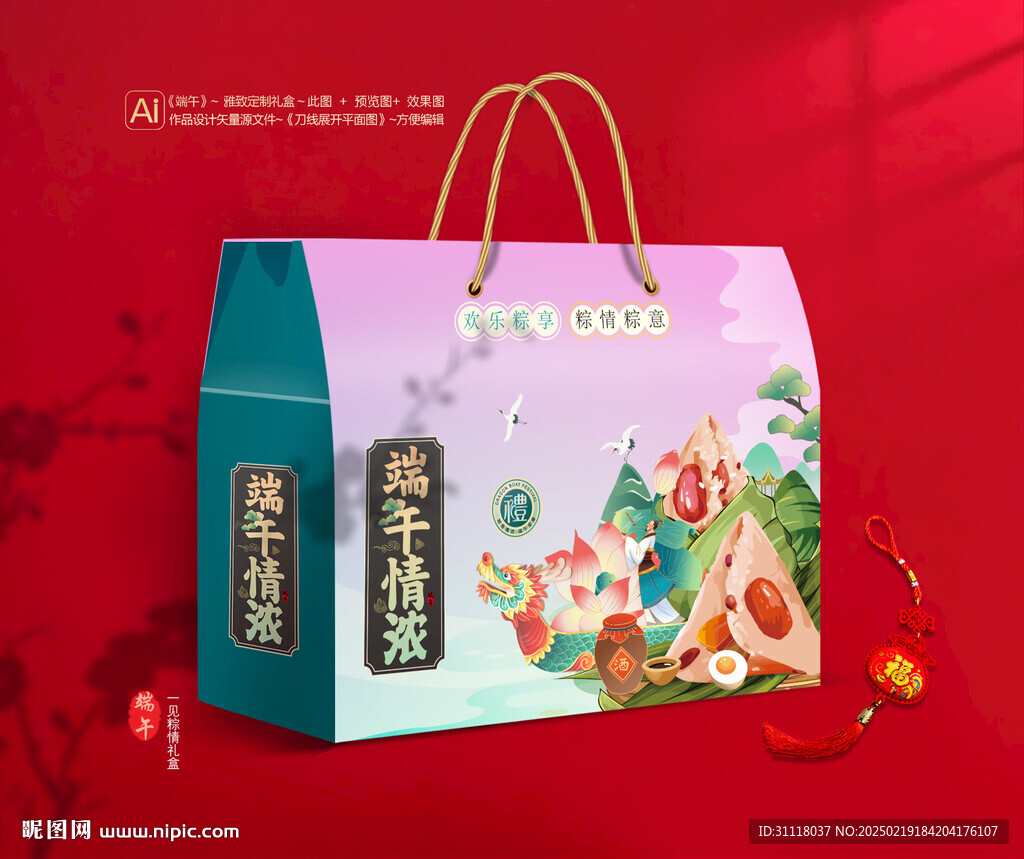 粽子礼盒 端午包装