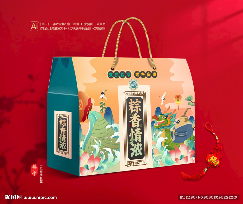 粽子礼盒 端午包装