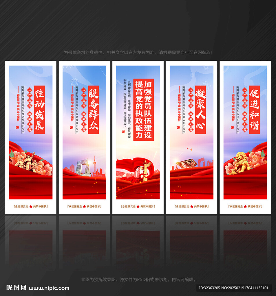 党建挂画