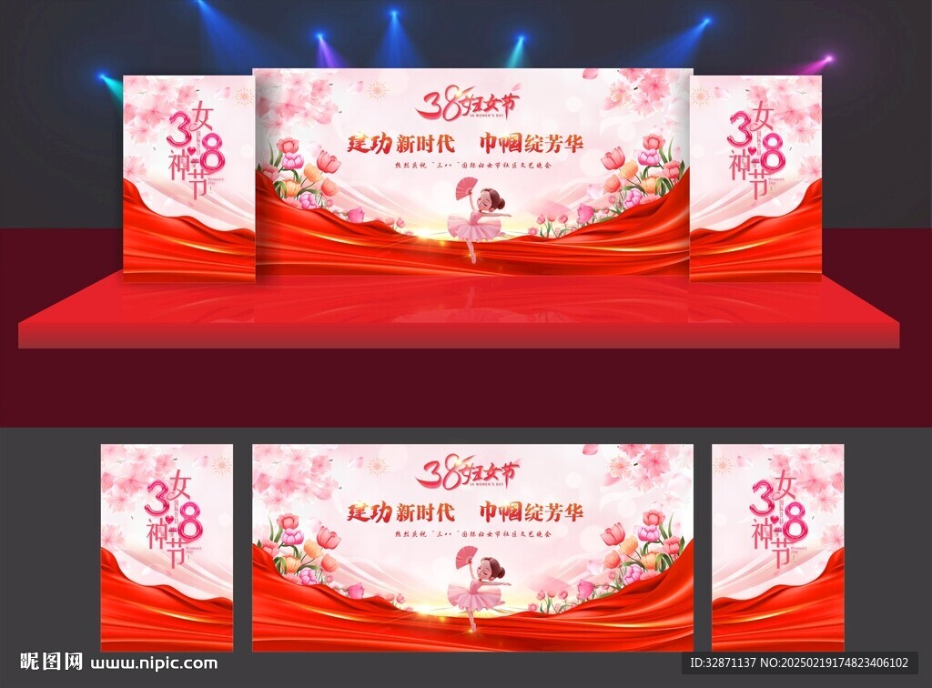 38妇女节