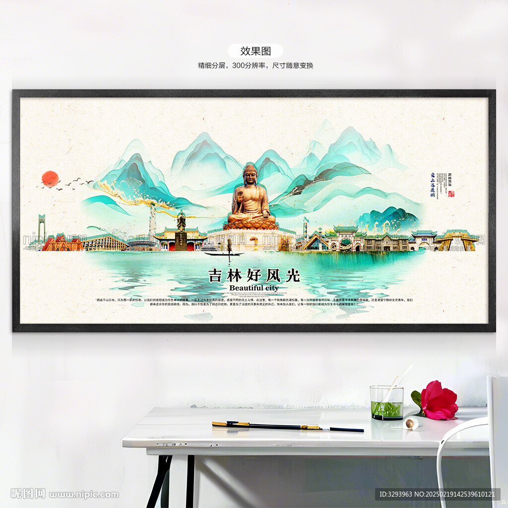 吉林旅游