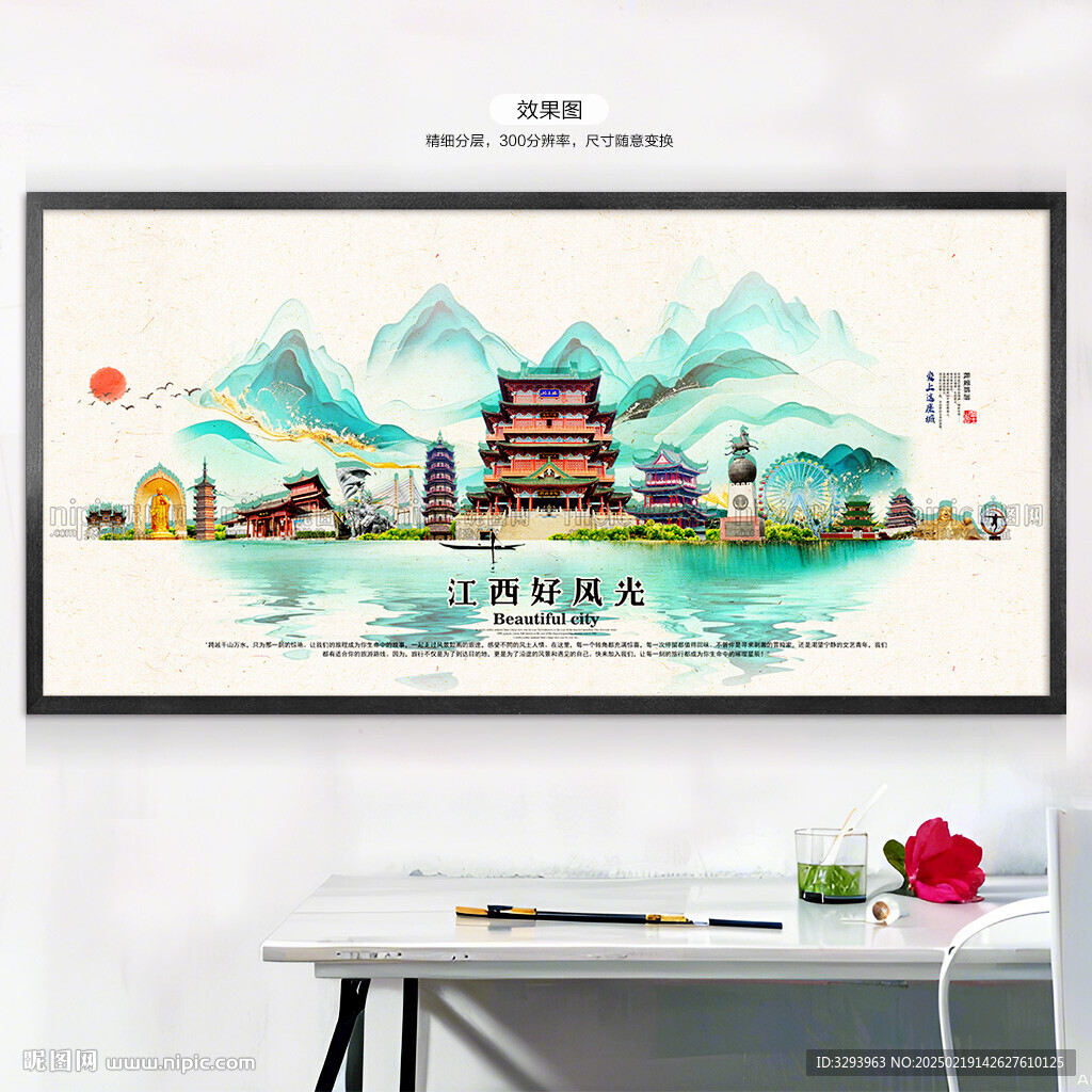江西旅游