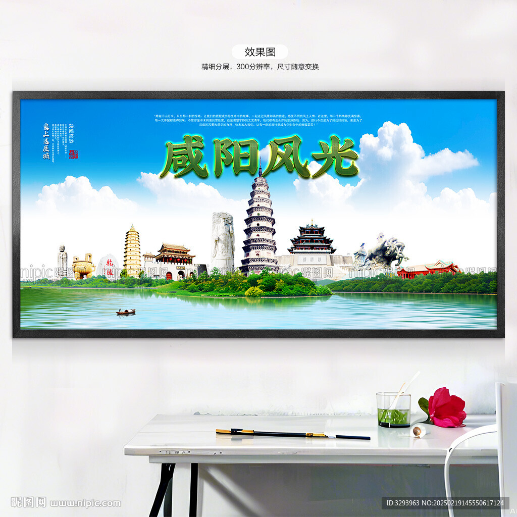 咸阳