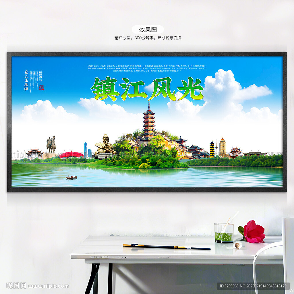 镇江旅游