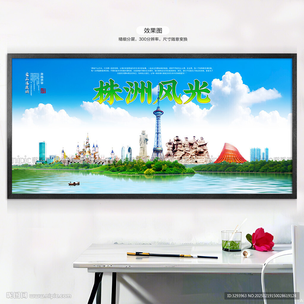 株洲旅游