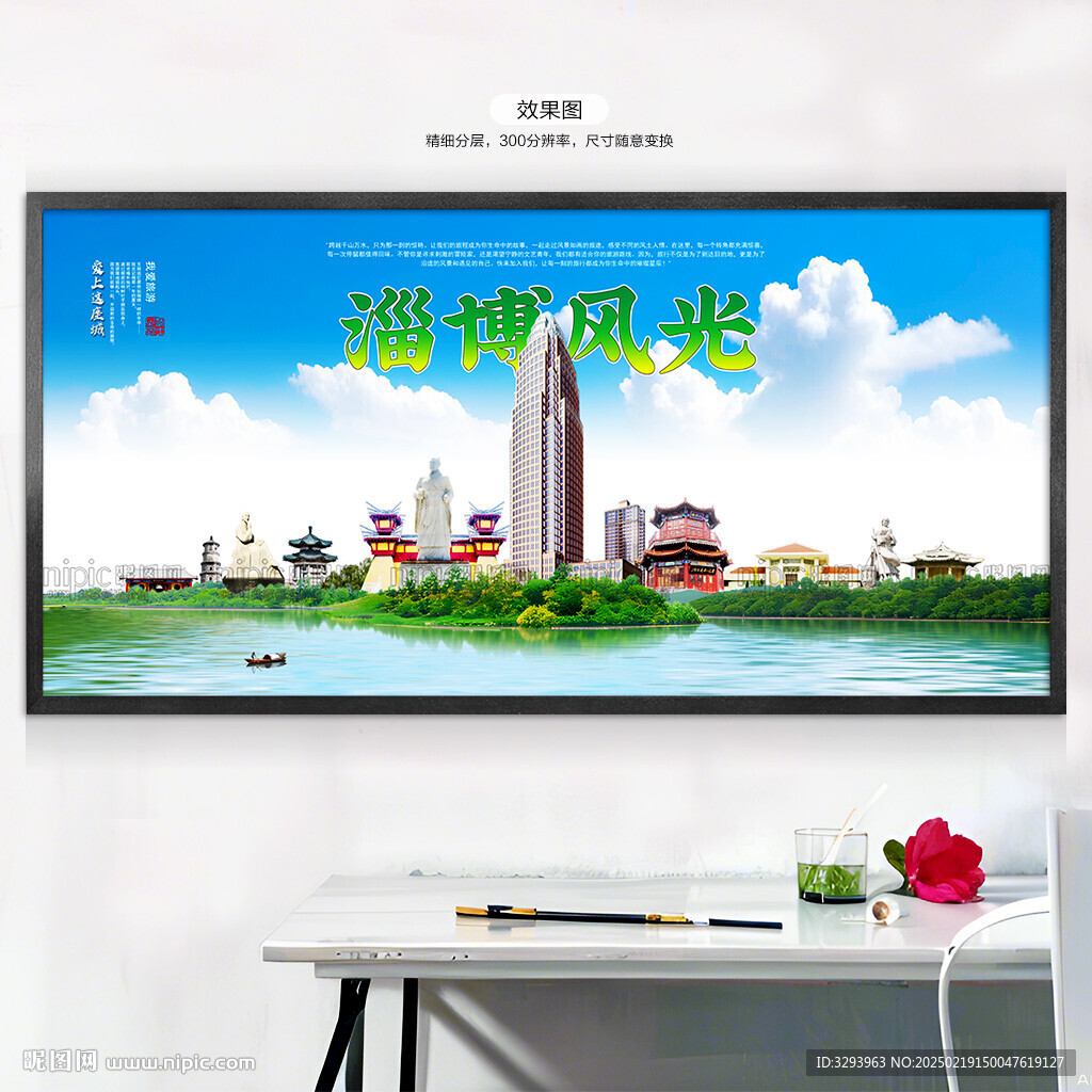 淄博旅游