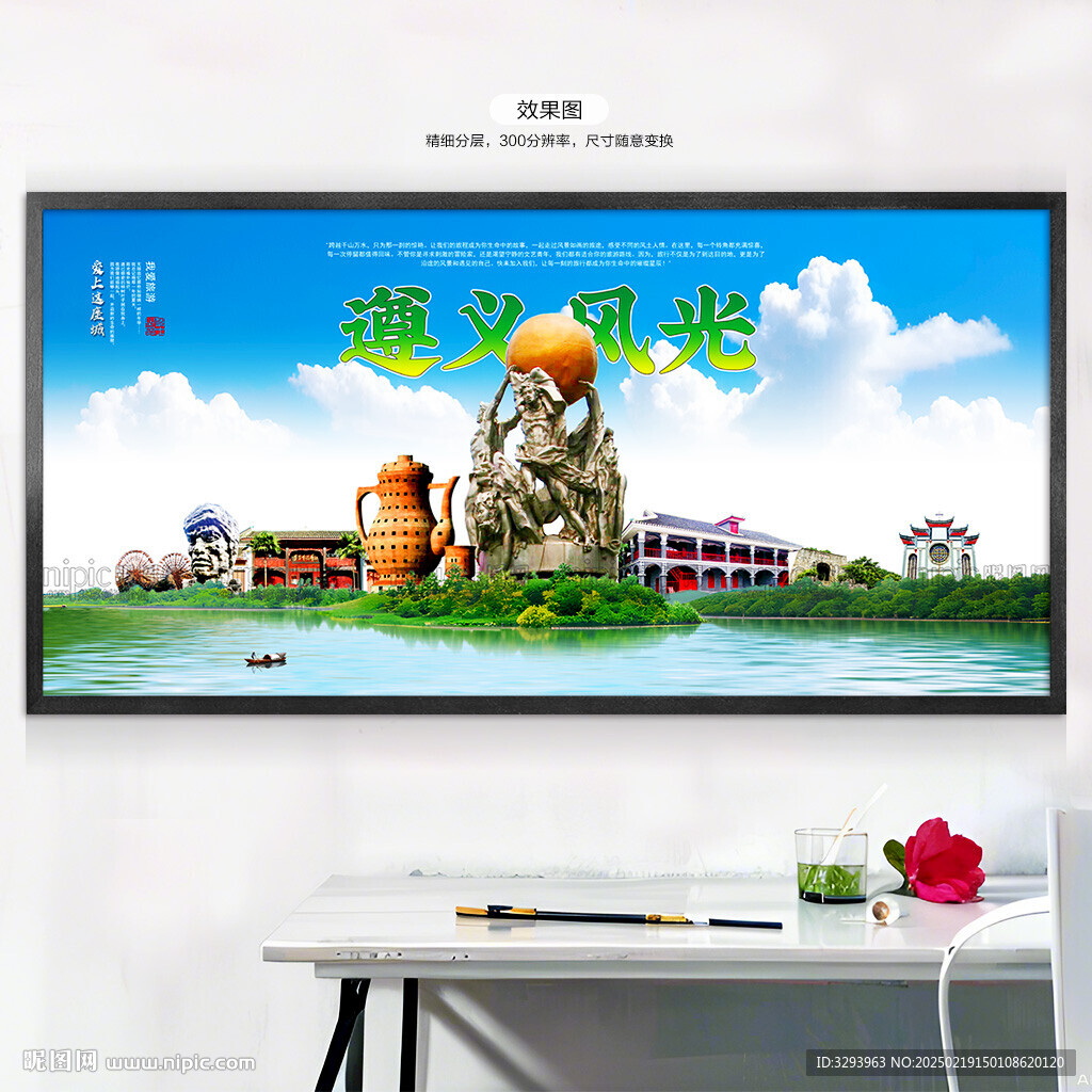 遵义旅游