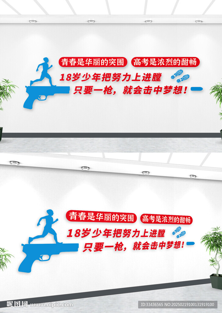 高考励志语录