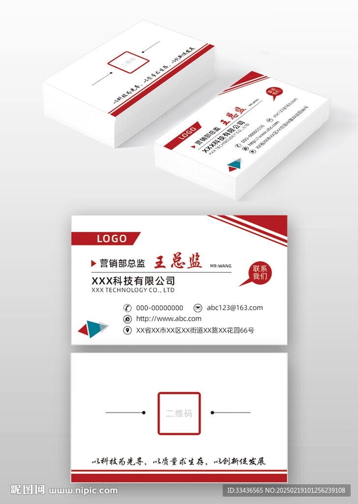 经理名片