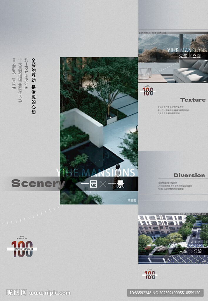 全龄社区