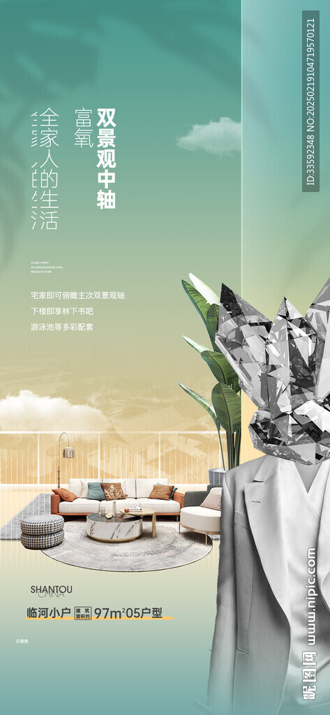 公寓 
