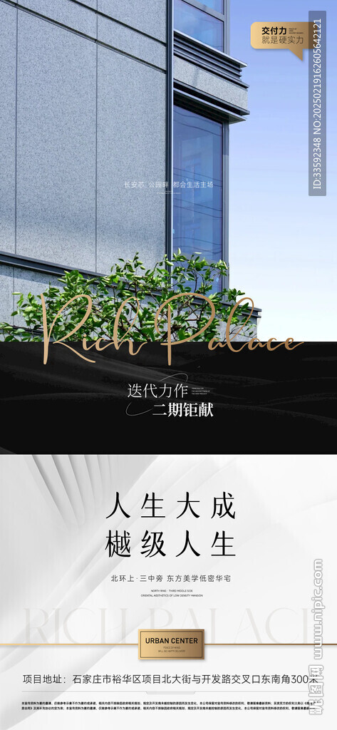 地产