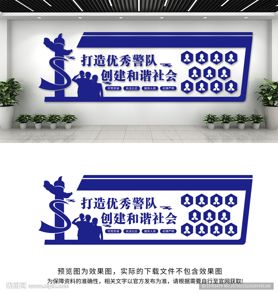 警营文化墙