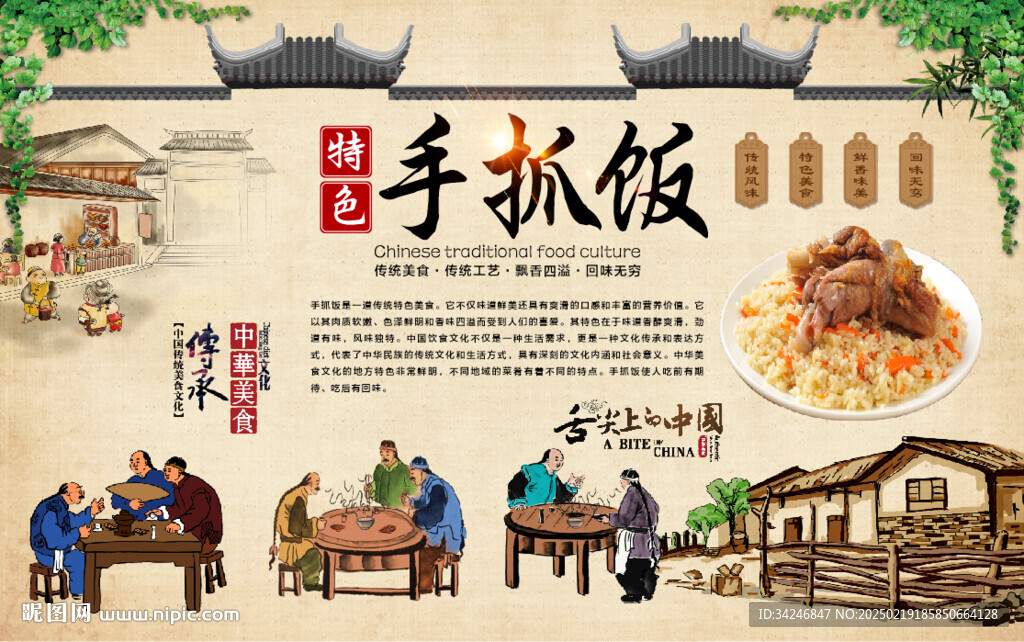 手抓饭